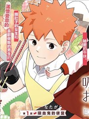 艳母漫画·命运篇